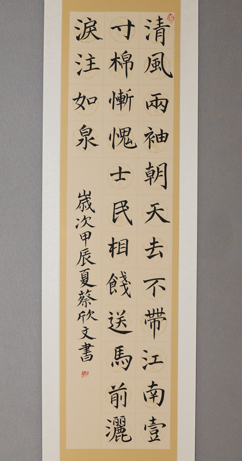 拒礼诗书法作品