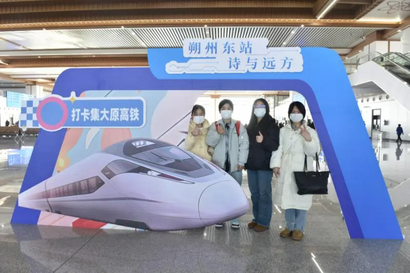 集大原高铁连接“诗与远方”