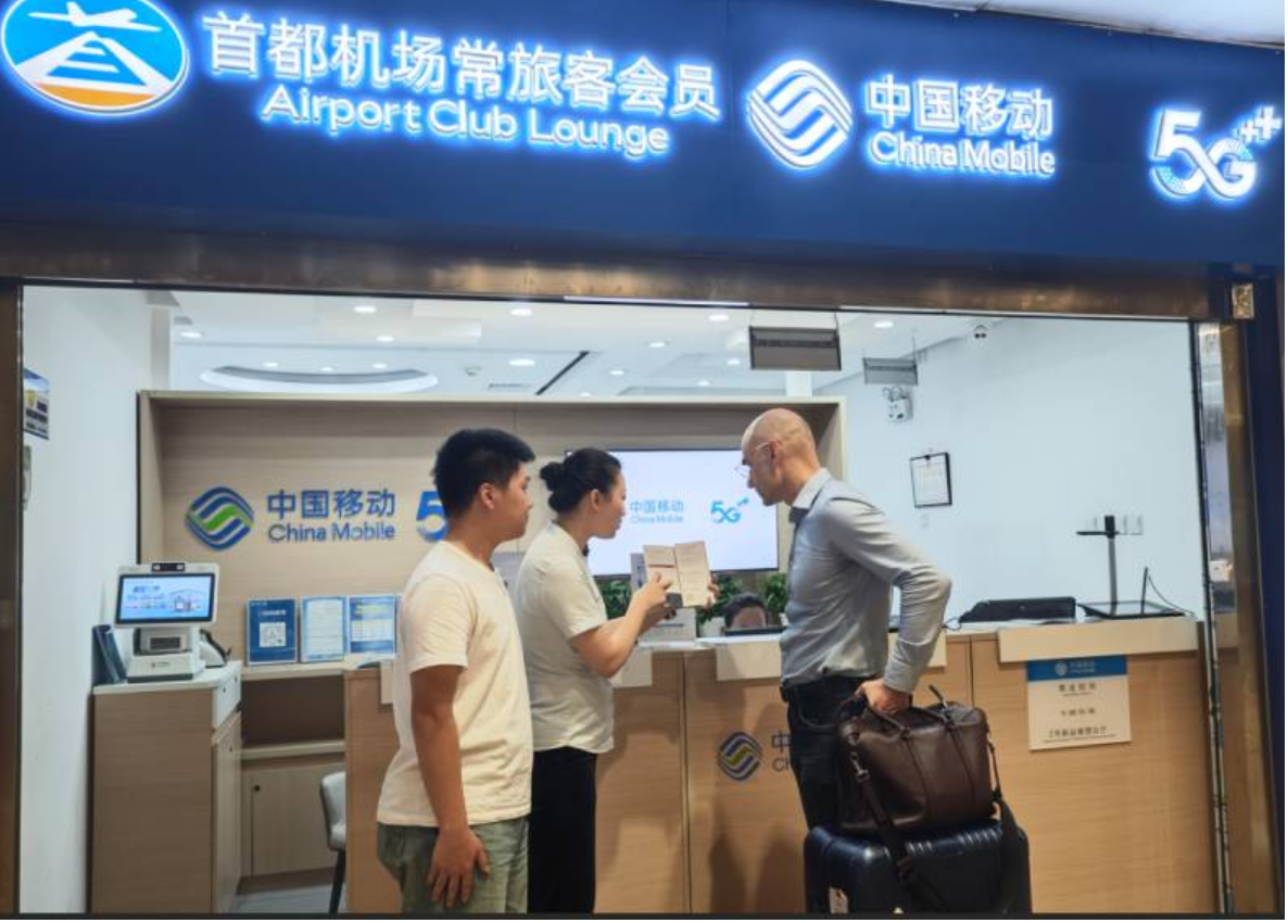 中移金科：“一卡三用”灵动卡PRO版首发